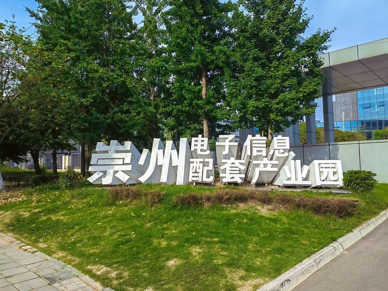 Chengdu Xing Xing Rong Communication Technology Co., Ltd.